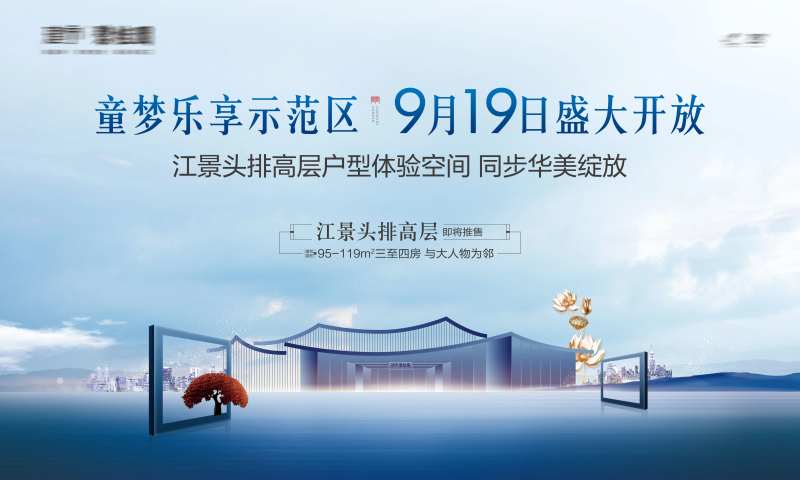 江景样板房示范区开放暖场活动-采灵感-cailinggan.com