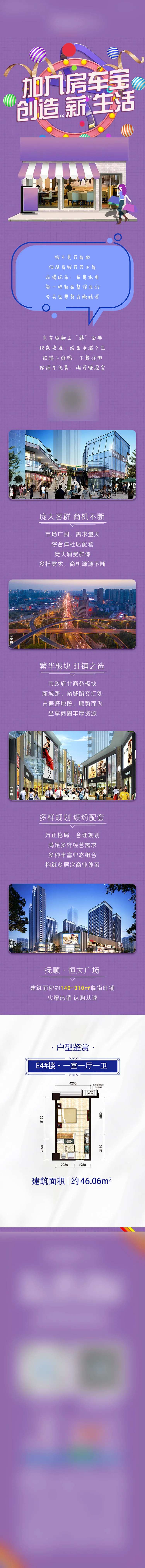 地产全民营销活动长图海报-采灵感-cailinggan.com