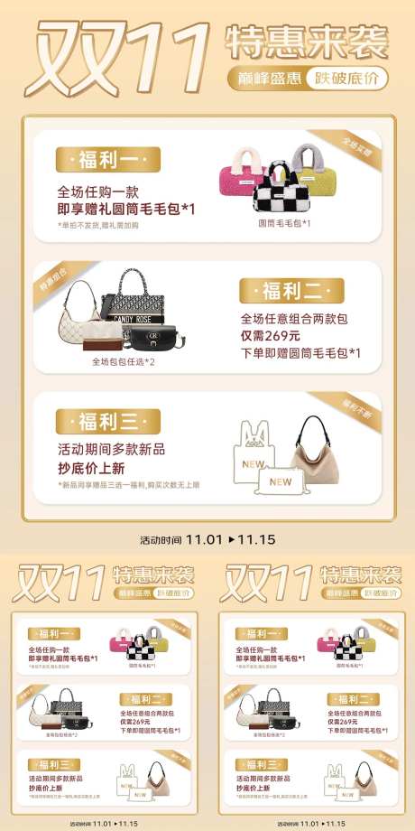 小红书海报女装包包类目微商朋友圈海报-采灵感-https://www.cailinggan.com/