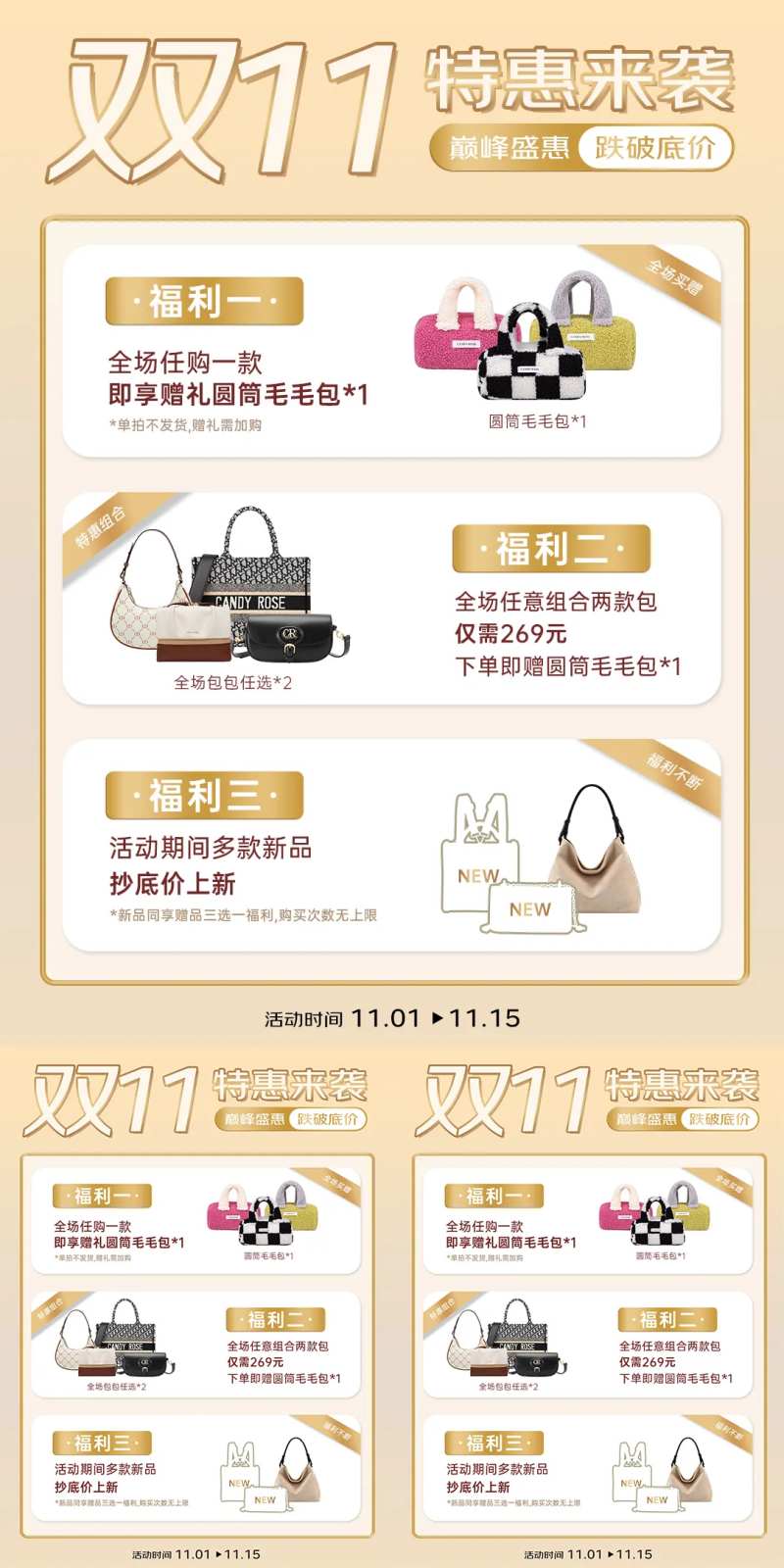 小红书海报女装包包类目微商朋友圈海报-采灵感-cailinggan.com