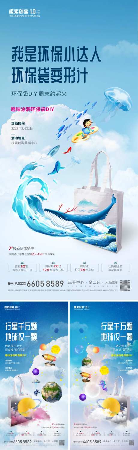 彩绘DIY活动海报-采灵感-https://www.cailinggan.com/