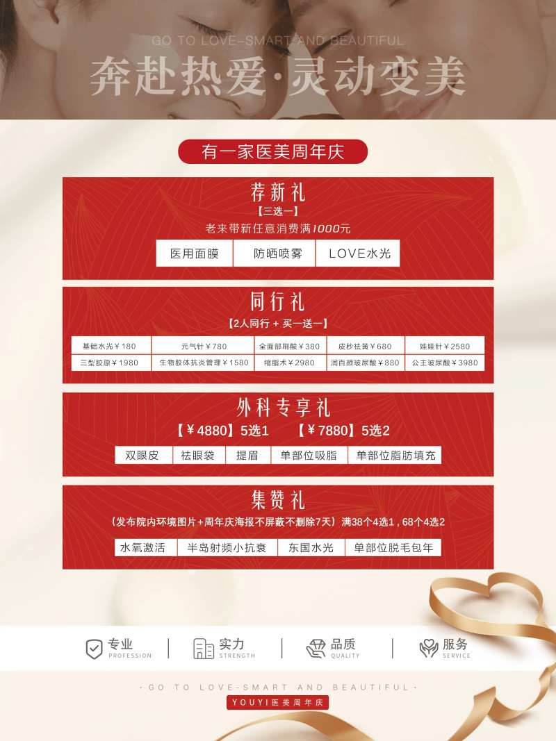 周年活动礼-采灵感-cailinggan.com