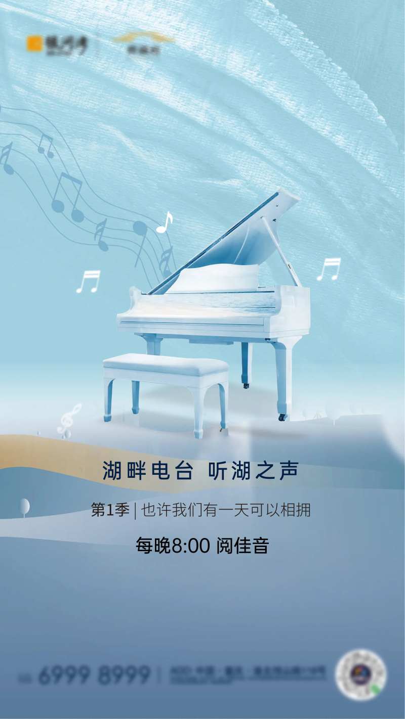 音乐节H5开屏海报-采灵感-cailinggan.com