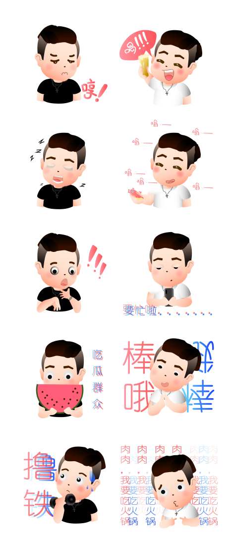 男生表情包-采灵感-https://www.cailinggan.com/