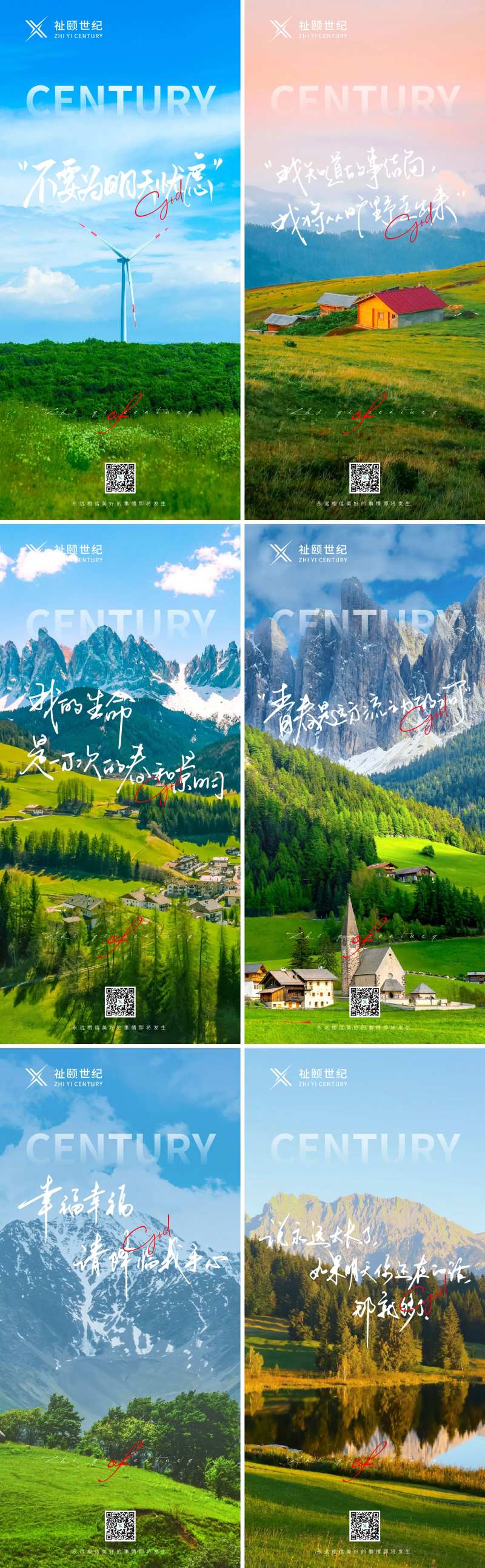 地产早安励志早安金句系列海报-采灵感-cailinggan.com