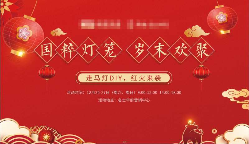 灯笼新年背景板（TIF用PS打开）-采灵感-cailinggan.com