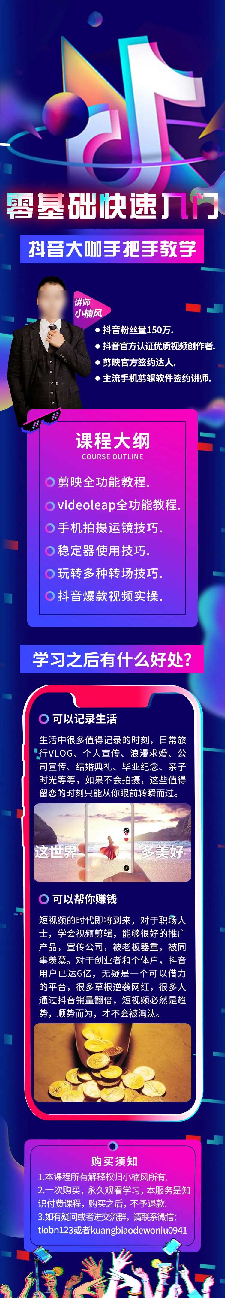 零基础教学-采灵感-cailinggan.com