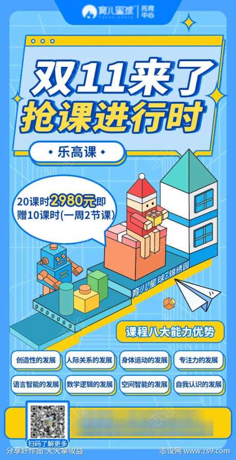 儿童兴趣课早教托育活动课程学习亲子乐高-采灵感-https://www.cailinggan.com/