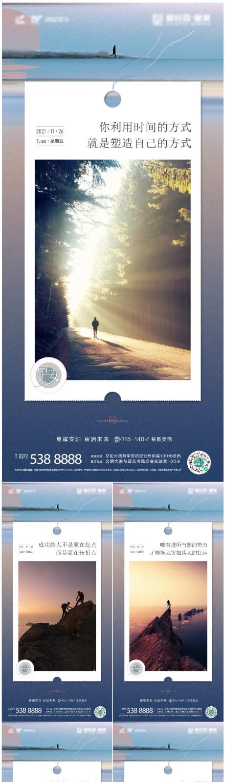 早安-采灵感-https://www.cailinggan.com/