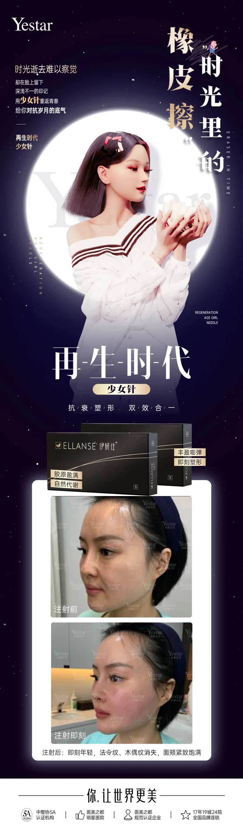 医美热点词海报-采灵感-cailinggan.com