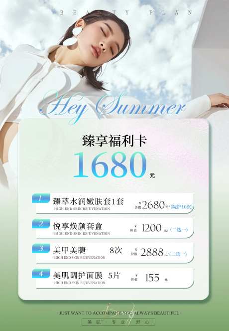 医美活动福利卡-采灵感-https://www.cailinggan.com/