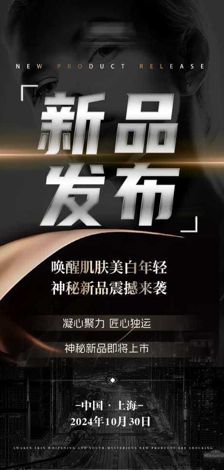 医美新产品上市发布预告-采灵感-https://www.cailinggan.com/