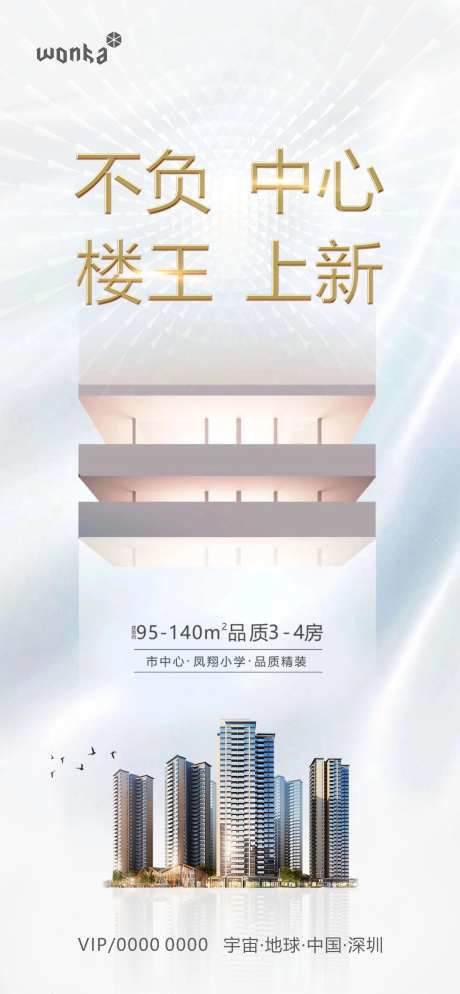 房地产高端几何立体白金海报-采灵感-https://www.cailinggan.com/
