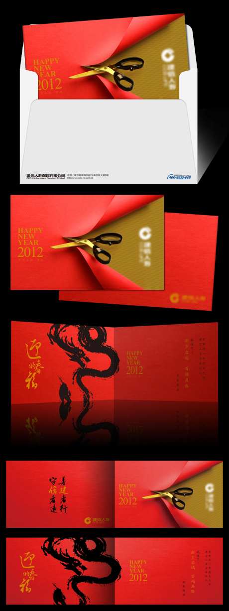 建设银行贺卡设计 -采灵感-https://www.cailinggan.com/