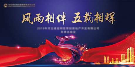 周年年会活动展板-采灵感-https://www.cailinggan.com/