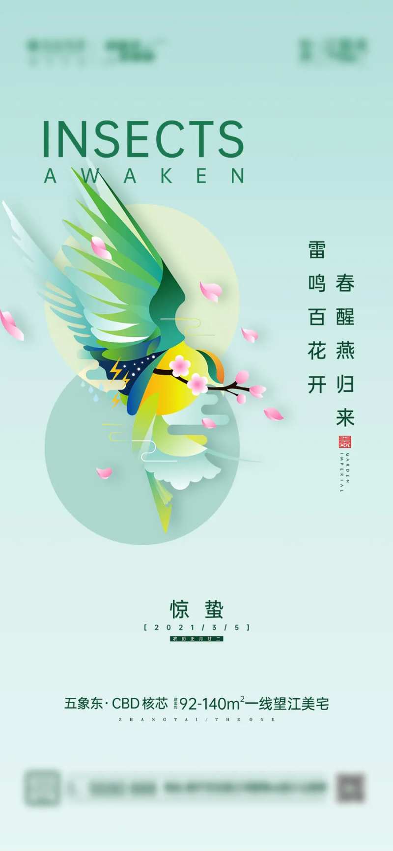 惊蛰微海报-采灵感-cailinggan.com