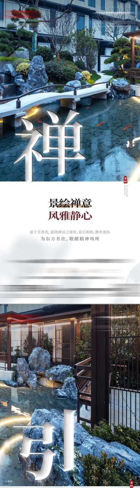 排屋别墅园林景观价值点-采灵感-https://www.cailinggan.com/