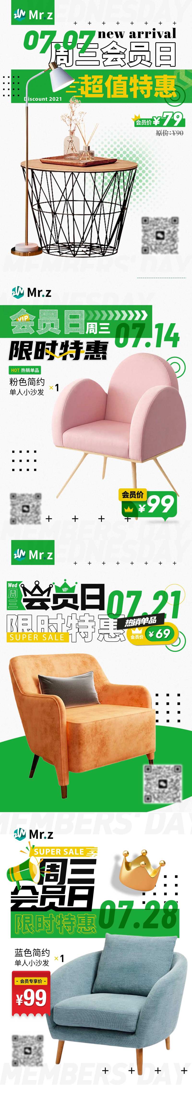 会员日促销海报-采灵感-cailinggan.com