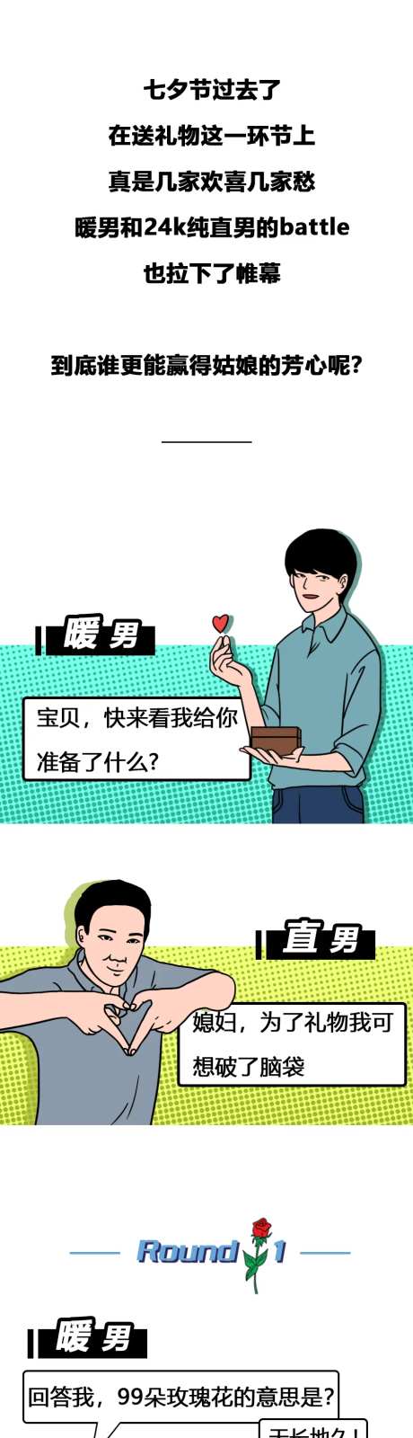 漫画活动长图-采灵感-https://www.cailinggan.com/