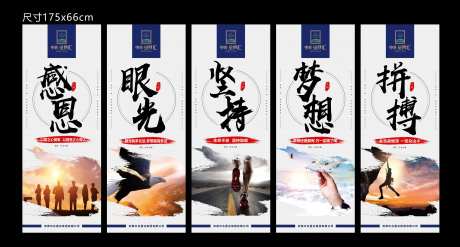企业文化系列海报-采灵感-https://www.cailinggan.com/