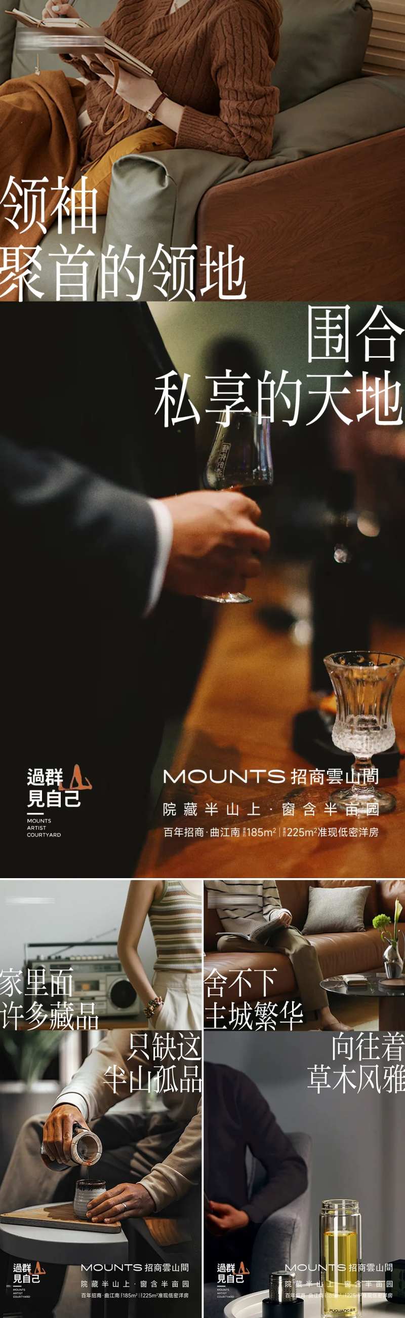 圈层海报-采灵感-cailinggan.com