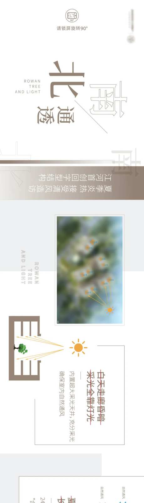 南北通透长图-采灵感-https://www.cailinggan.com/