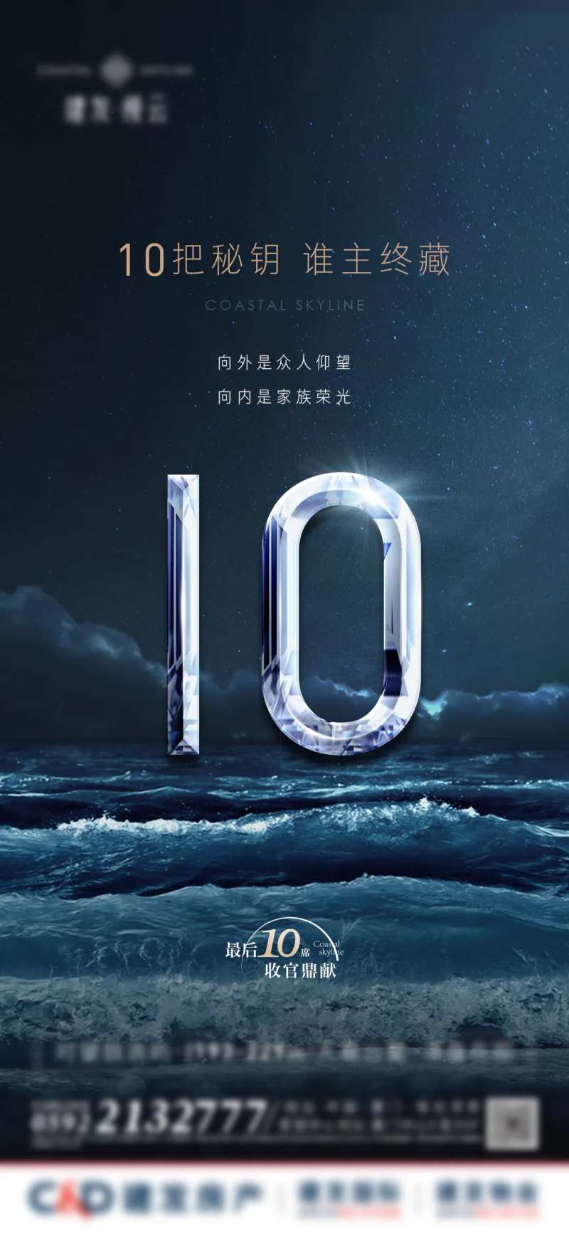 倒数10套清盘微单海报-采灵感-cailinggan.com