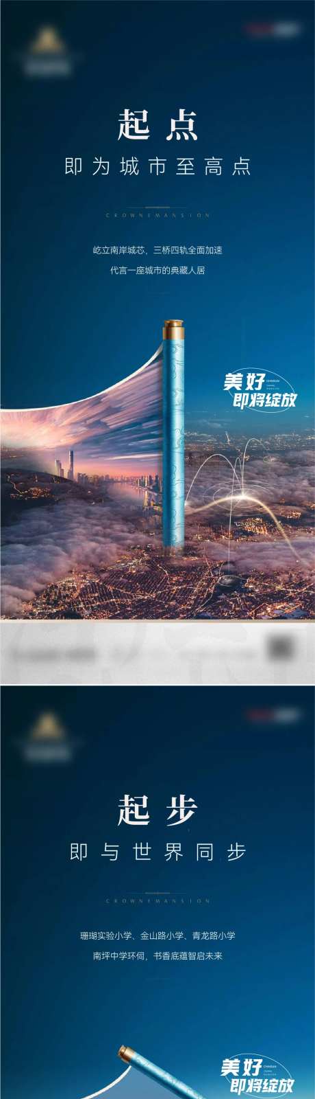 起势刷屏海报 -采灵感-https://www.cailinggan.com/