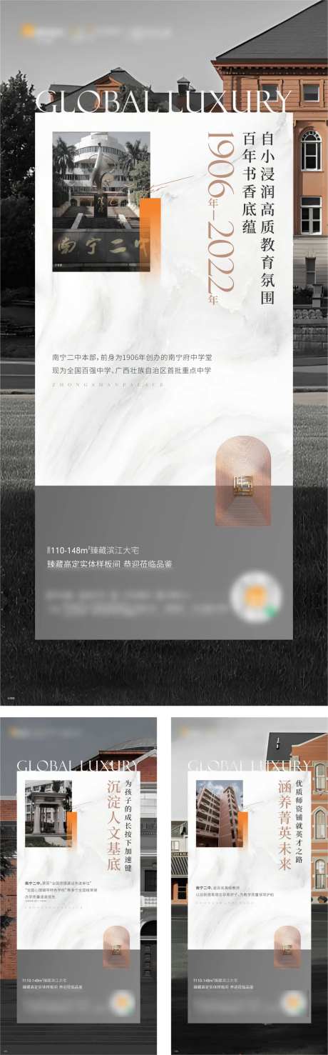 教育配套价值海报-采灵感-https://www.cailinggan.com/