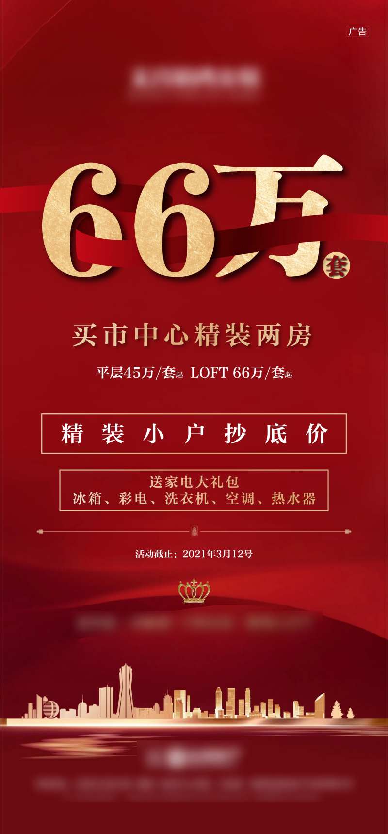 地产特价房微图-采灵感-cailinggan.com