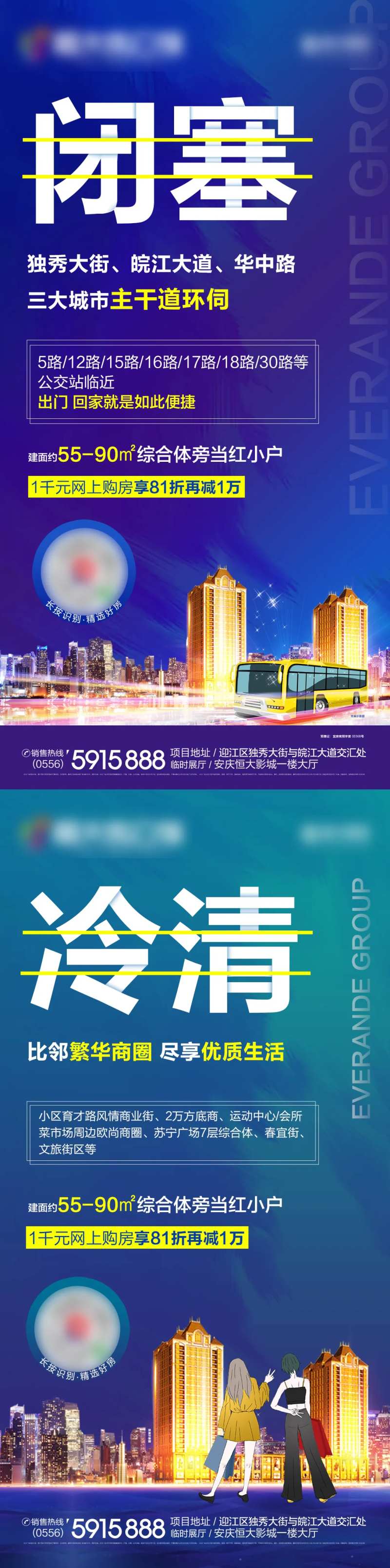 蓝色系类公寓价值点海报-采灵感-cailinggan.com