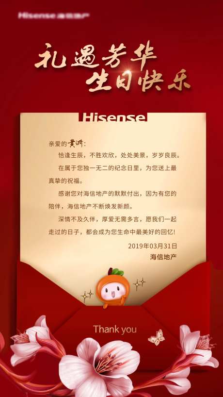生日贺卡-采灵感-https://www.cailinggan.com/