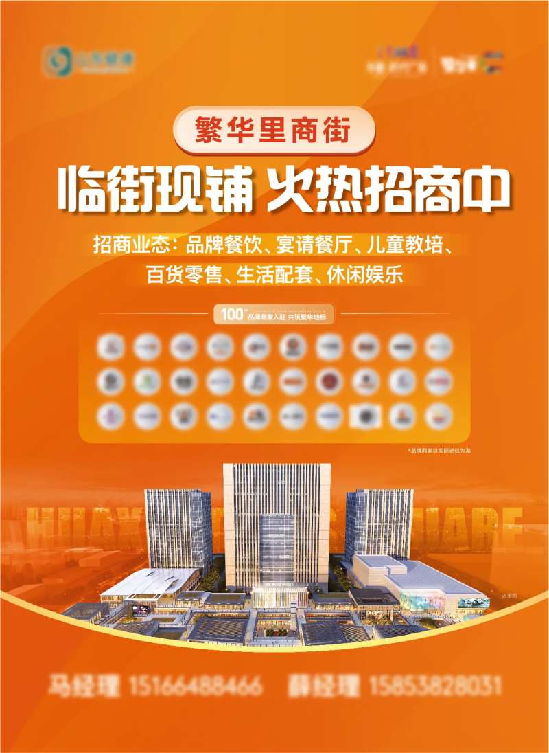 地产商业品牌招商广告-采灵感-cailinggan.com