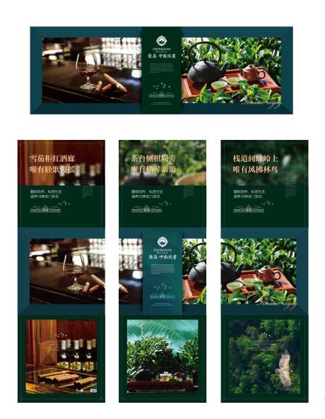 地产中式园林茶道三宫格海报-采灵感-https://www.cailinggan.com/