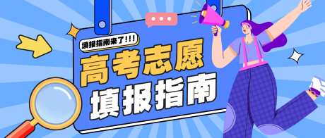 报考指南封面-采灵感-https://www.cailinggan.com/