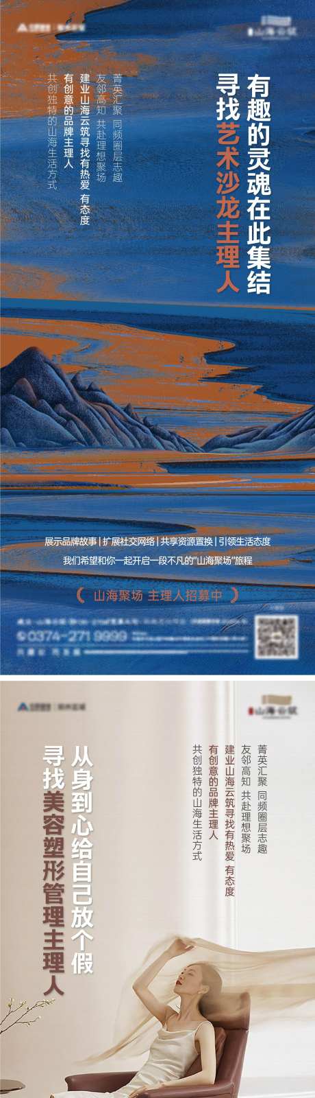 社群招募系列海报-采灵感-https://www.cailinggan.com/