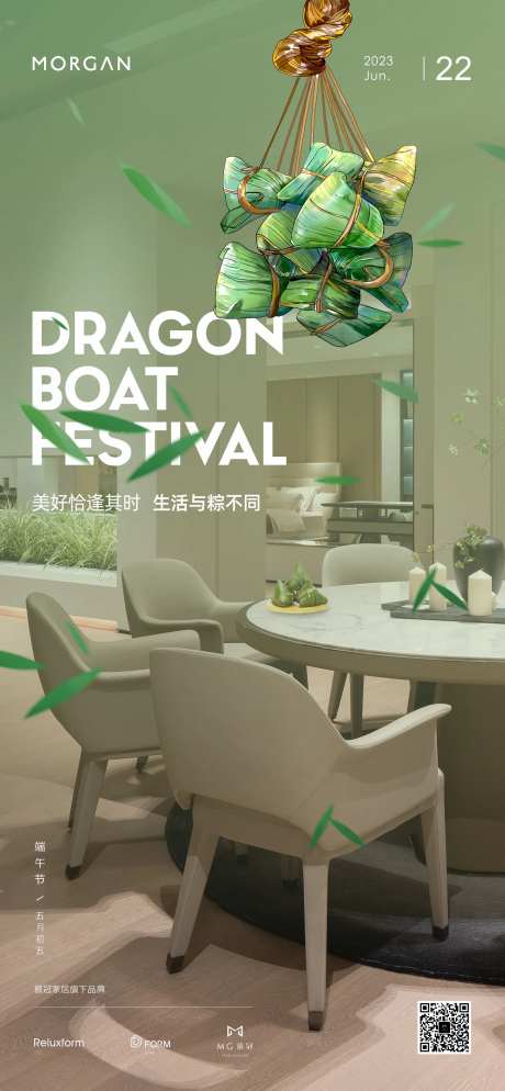 端午节气粽子家居海报-采灵感-https://www.cailinggan.com/