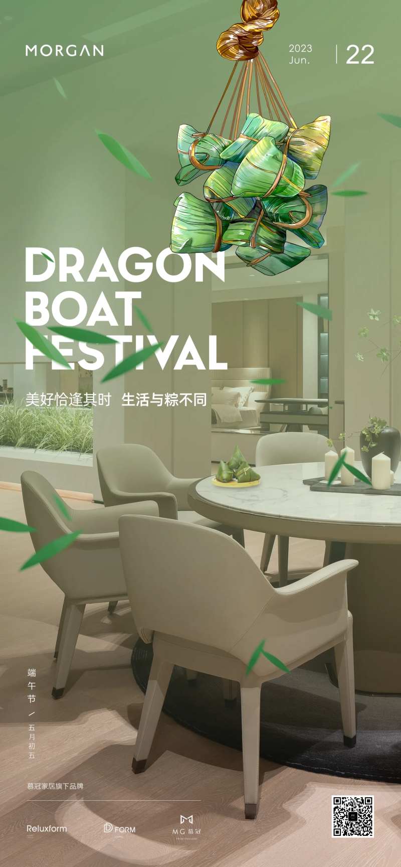 端午节气粽子家居海报-采灵感-cailinggan.com