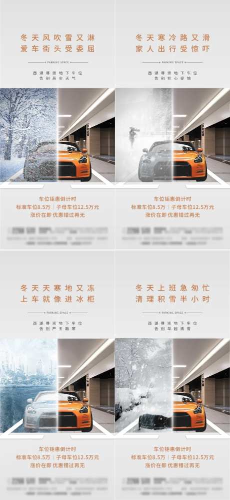 车位序列海报-采灵感-https://www.cailinggan.com/