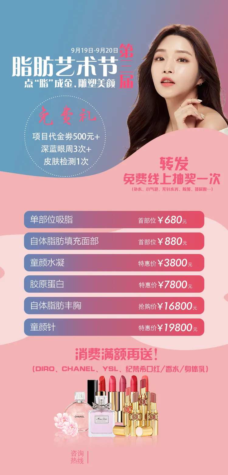 抽脂海报-采灵感-cailinggan.com