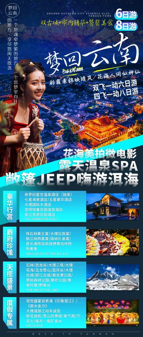 梦回云南-采灵感-https://www.cailinggan.com/