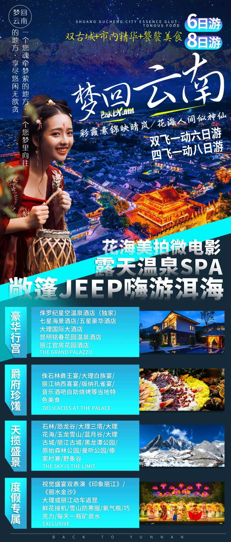 梦回云南-采灵感-cailinggan.com