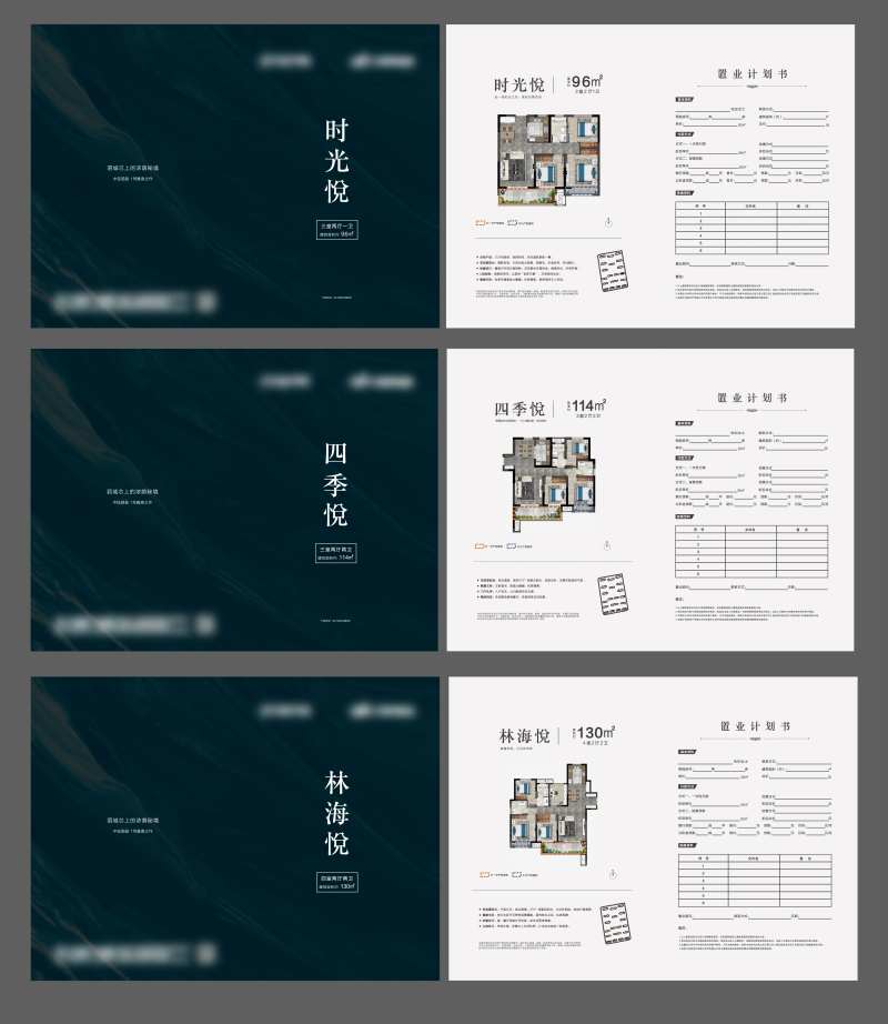 地产户型双折页-采灵感-cailinggan.com