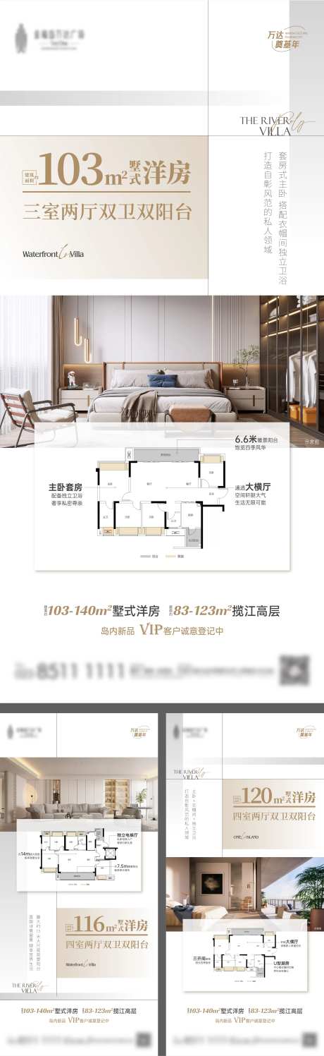 户型图系列价值海报-采灵感-https://www.cailinggan.com/