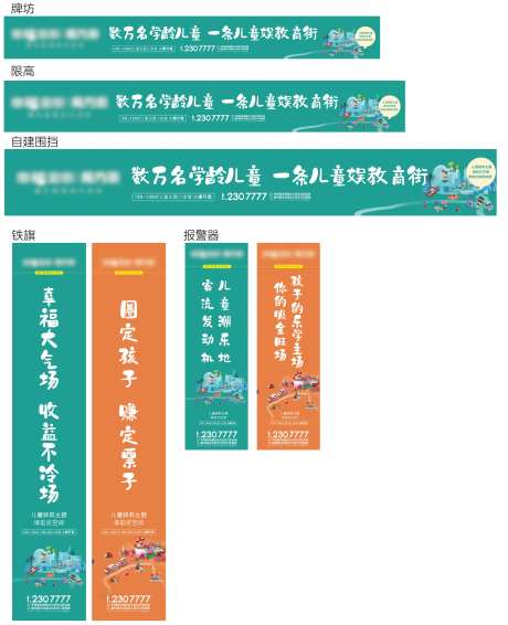 商铺宣传物料-采灵感-https://www.cailinggan.com/