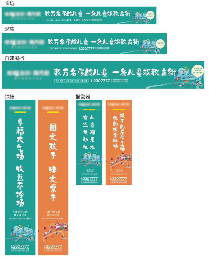 商铺宣传物料-采灵感-cailinggan.com