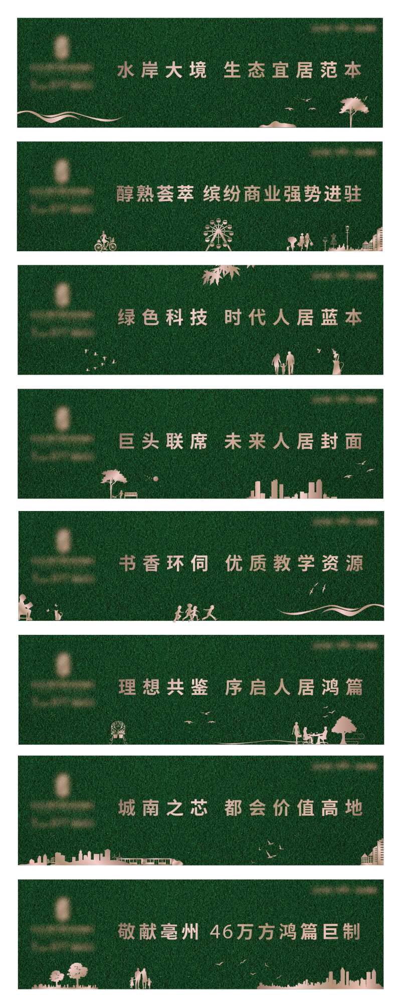 地产绿植绿篱剪影围挡-采灵感-cailinggan.com