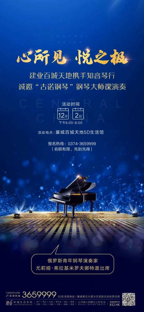 中式钢琴活动单图-采灵感-https://www.cailinggan.com/