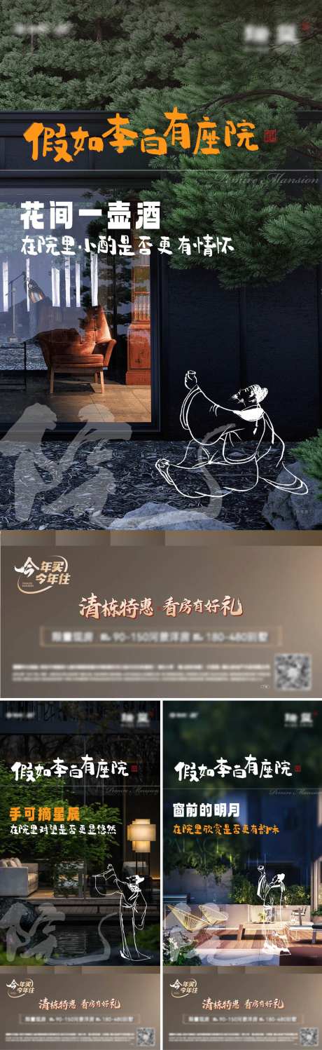 假如李白有座院-采灵感-https://www.cailinggan.com/