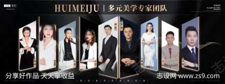 团队展示海报大气-采灵感-https://www.cailinggan.com/